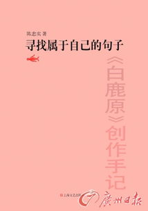 陈忠实第十九章经典语录(陈忠实经典句子)