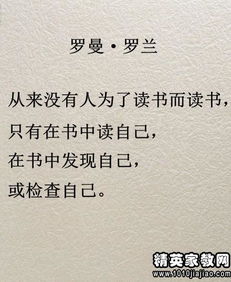 赞扬读书的名言一句话(赞美读书好的名言名句)