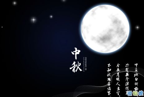 中秋节高情商的祝福语(中秋节的祝福语大全简短10字)