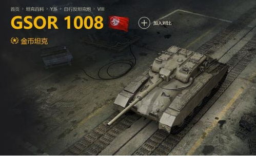 1008是什么星座