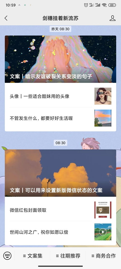 闺蜜一起出去玩应该配什么朋友圈文案 