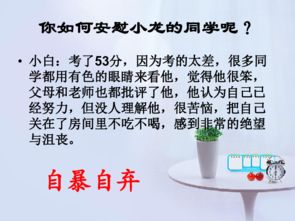 直面挫折的短句