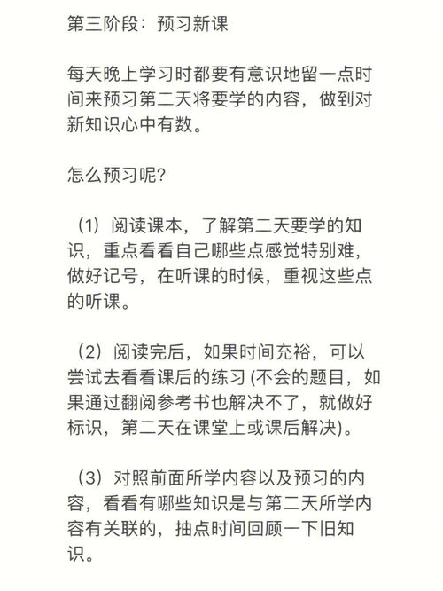 中考前一定要知道的高效时间利用 