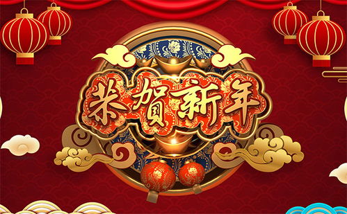 2023新年祝福贺词四字词语顺口溜 虎年吉祥语元旦祝福简短大全 