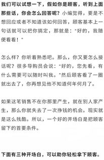 因为你这3句话,顾客全都下单了