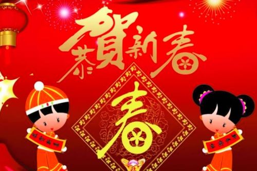 关于送给亲人新年祝福的成语