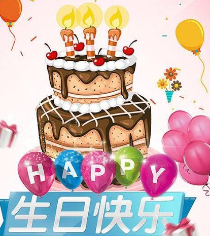 适合自己生日发的朋友圈说说 祝自己生日快乐说说 