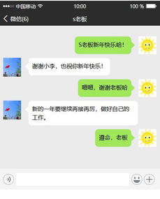 给客户和老板发拜年短信,该用啥姿势 