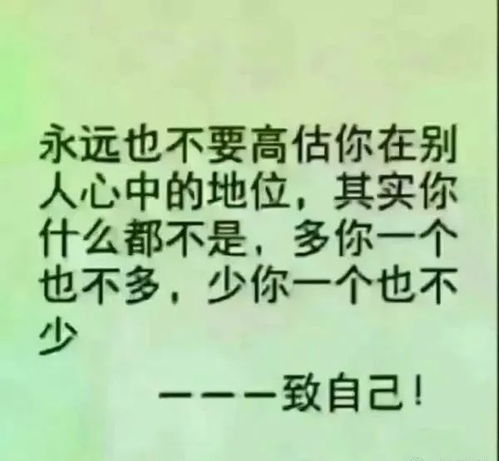 关于人际关系,一段好真实的话