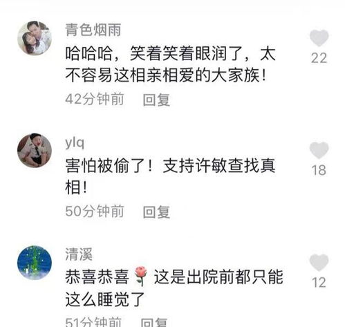 北海舅舅女儿喜得千金,女婿佩戴手环护犊,这温馨的一幕让人感动