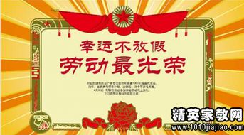 5.1劳动节祝福语2014