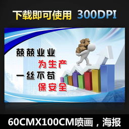 围墙标语安全警句服务管理质量标语模板下载图片设计素材 高清psd 42.59MB 其他展板大全 